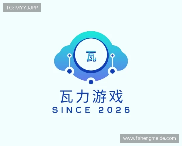 介绍瓦力游戏